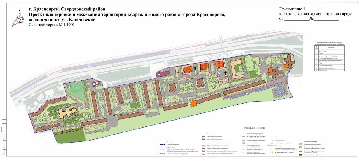 Проекты планировки территорий красноярска Рядом с 4-м мостом запроектировали еще три многоэтажки - Новости Красноярска на 