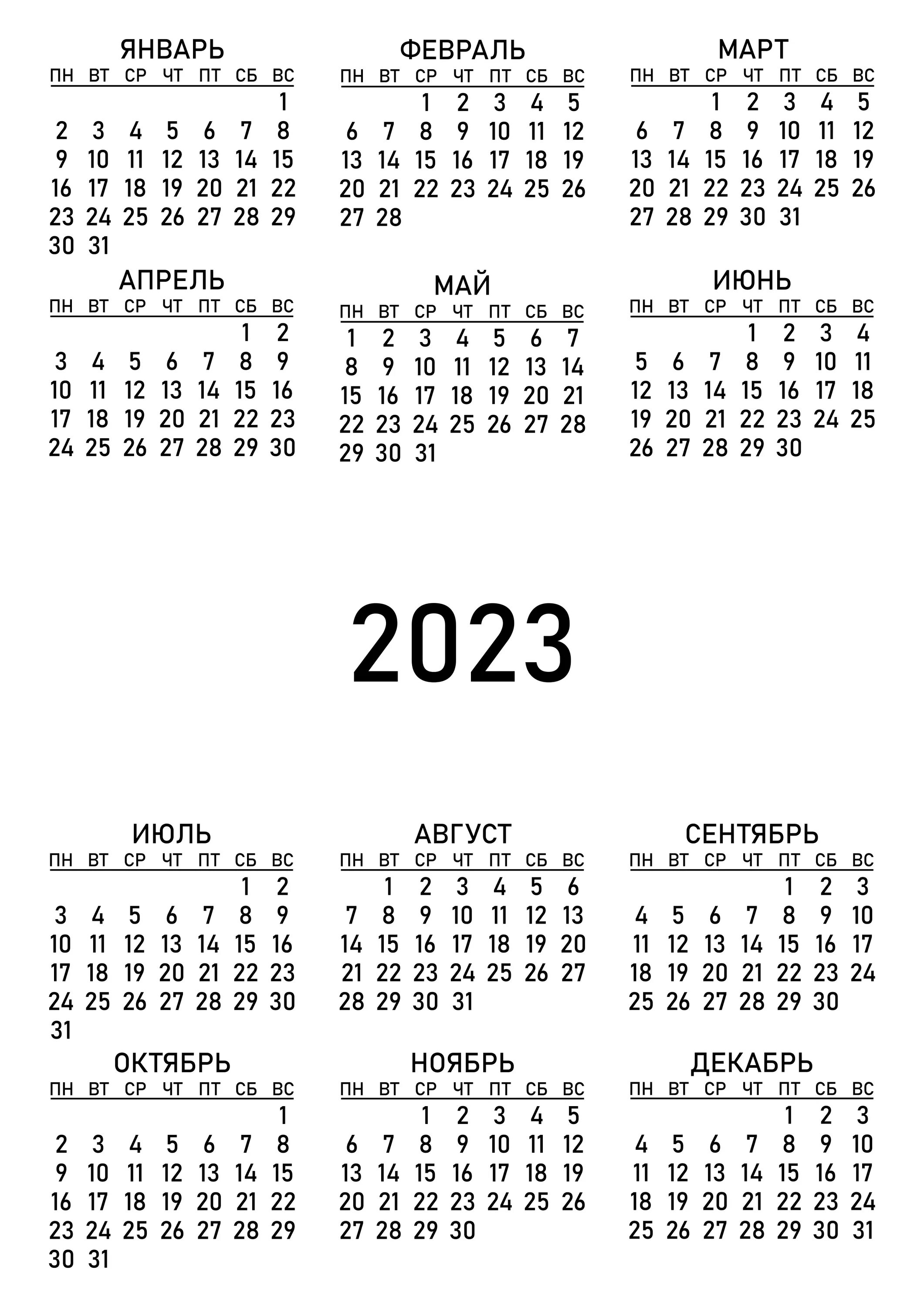 Проф календарь на 2024 год Сетка календаря 2023 - CalendarBox.ru