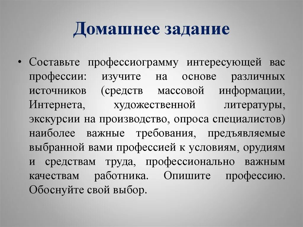 Профессиограмма дизайнера интерьера 8 класс Профессиограмма профессии