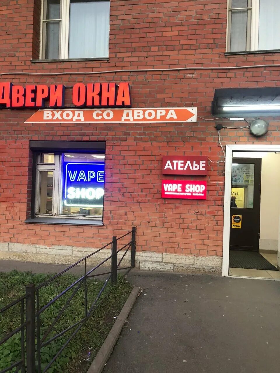 Профессионал дачная ул 72 корп 1 фото Отзывы о "Vape Russia" на Проспекте Славы, Россия, Санкт-Петербург, Будапештская