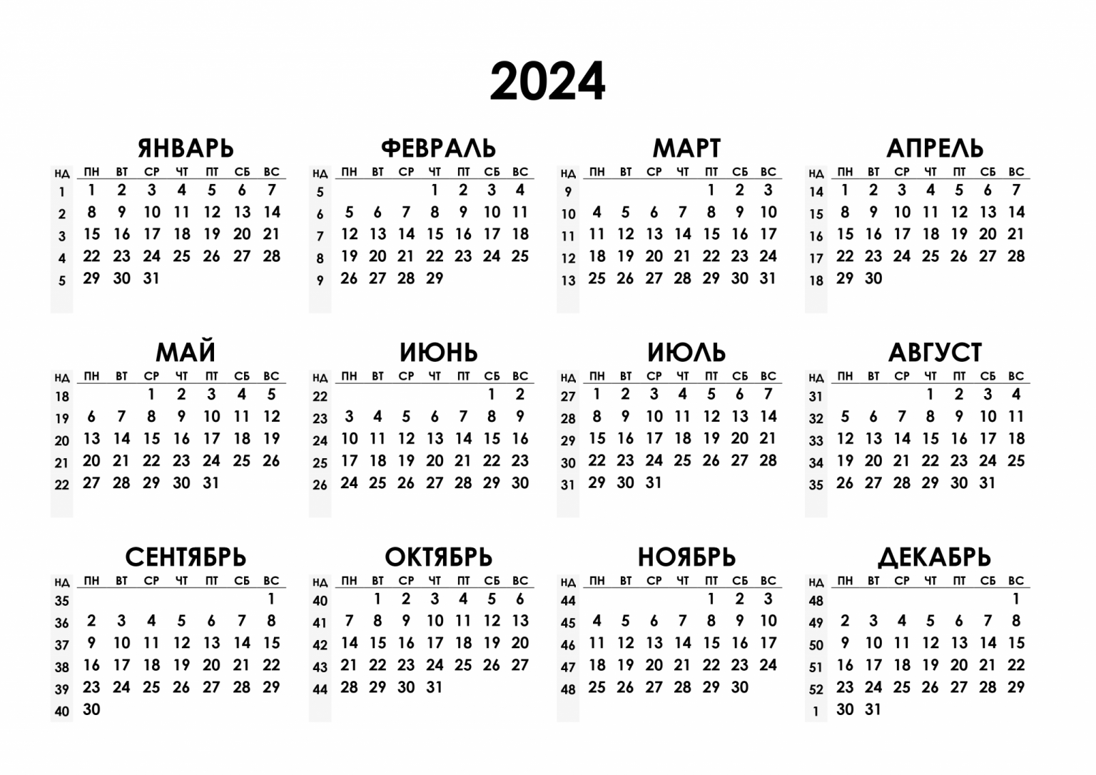 Профессиональный календарь на 2024 год Календарь на 2024 год маленький