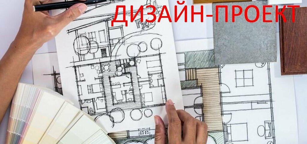 Профессия дизайнер интерьера после 9 класса Оригами Мебель, магазин мебели, ул. Королёва, 4, Обнинск - Яндекс Карты