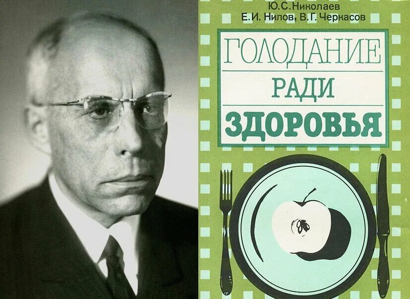 Профессор николаев фото АСТВ. БЫТОВЫЕ ПРИЗНАКИ ОКИСЛЕНИЯ-ВОССТАНОВЛЕНИЯ(Для тех кто любит почитать) АС-Т