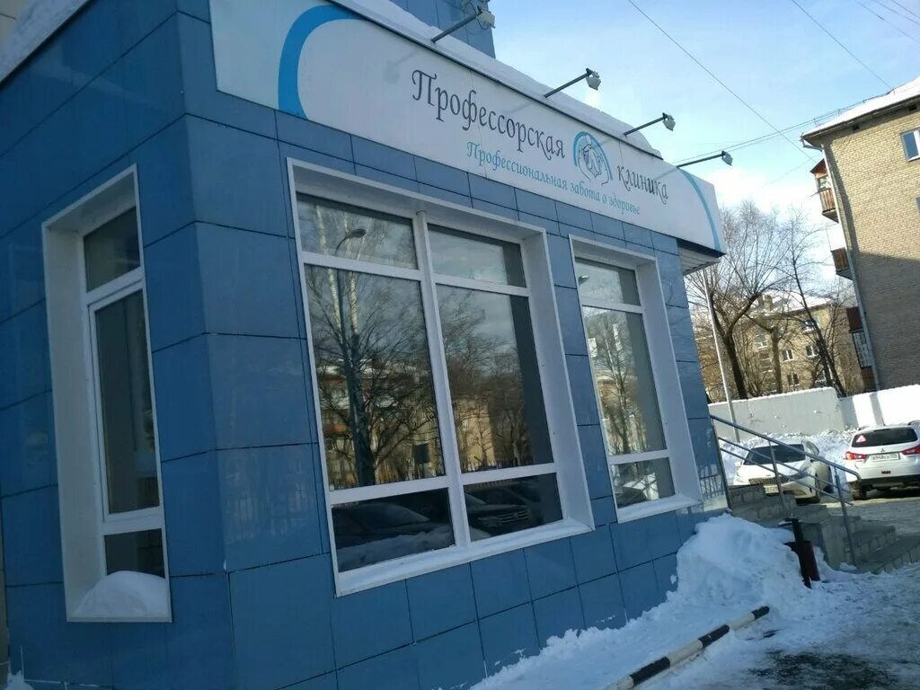 Профессорская клиника ул дружбы 15а пермь фото Professorskaya klinika, medical center, clinic, Perm, Druzhby Street, 15А - Yand