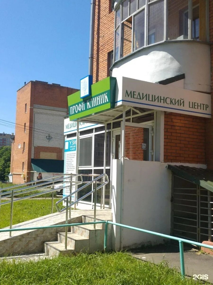 Профи клиник ул мичмана павлова 41 фото Profi Clinic, Medical Center Cheboksary, Michman Pavlova, 41 - телефон, адрес, к