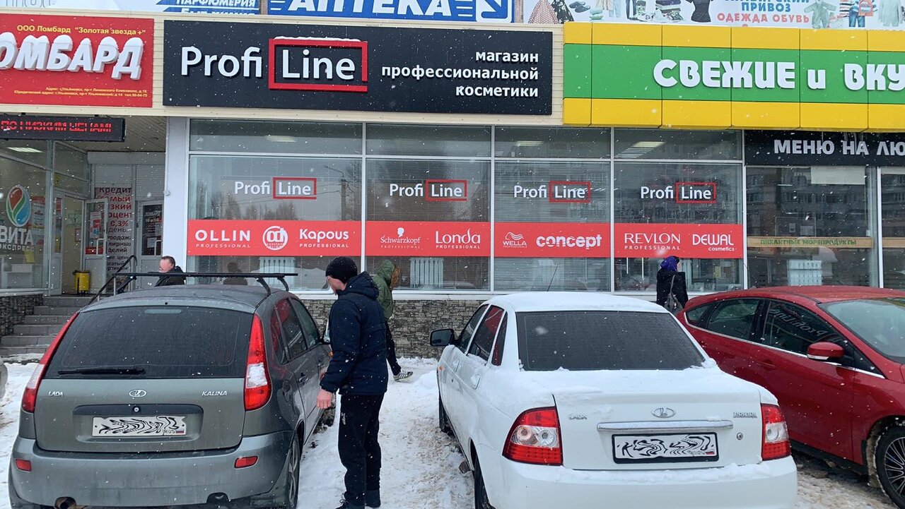 Профи лайн московское ш 100 ульяновск фото Цены "Profi Line" в Ульяновске - Яндекс.Карты