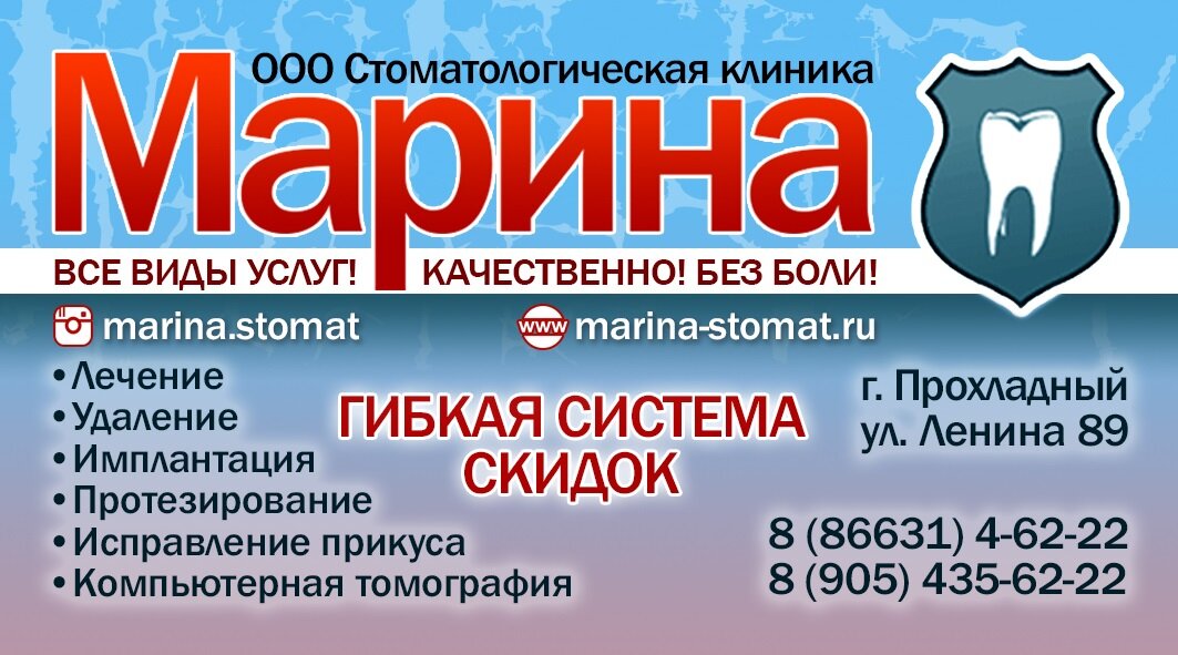 Профи мед ул ленина 89 прохладный фото Marina, dental clinic, Prokhladniy, ulitsa Lenina, 89 - Yandex Maps