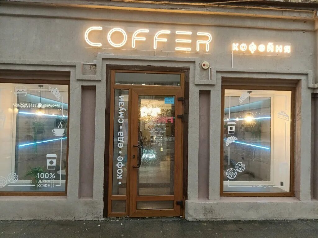 Профи просп имени петра столыпина 9 фото Coffer, coffee shop, Saratov, prospekt imeni Petra Stolypina, 36 - Yandex Maps