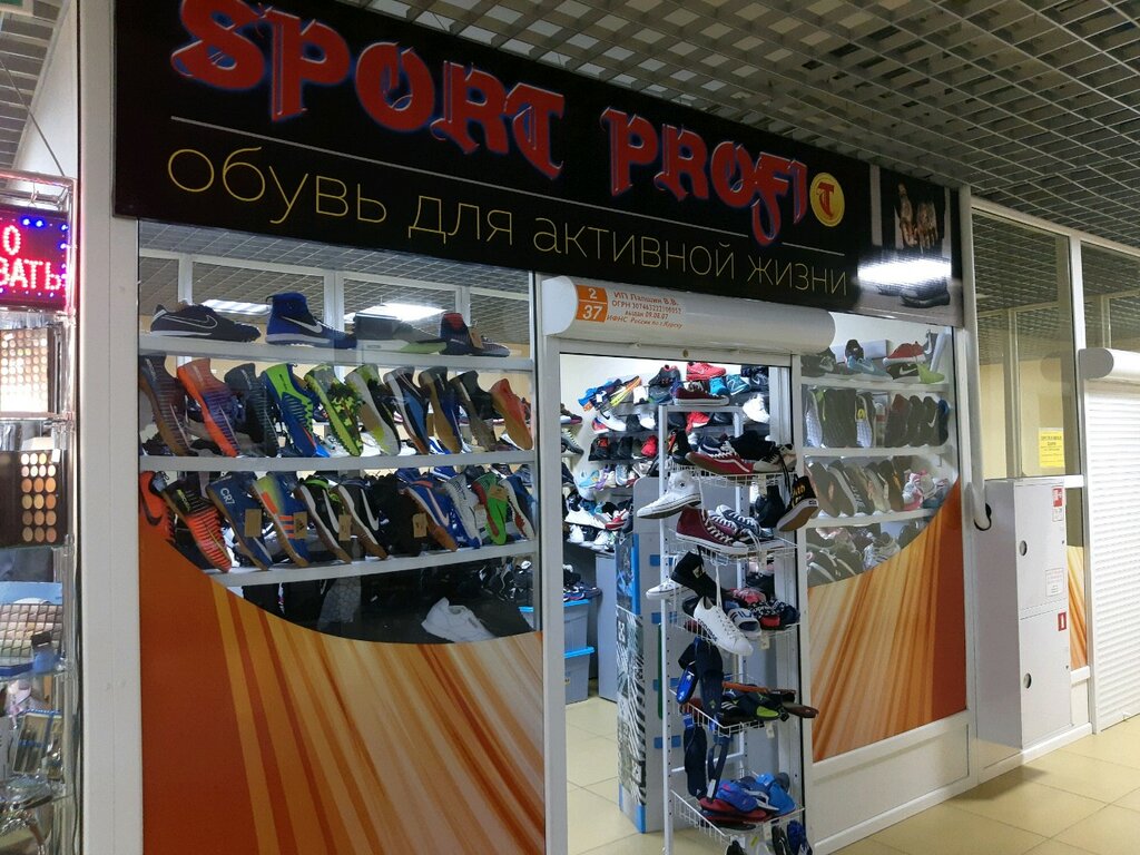 Профи спорт красноармейская ул 125 фото Sport Profi, sportswear and shoes, Kursk, Verkhnyaya Lugovaya ulitsa, 13В - Yand