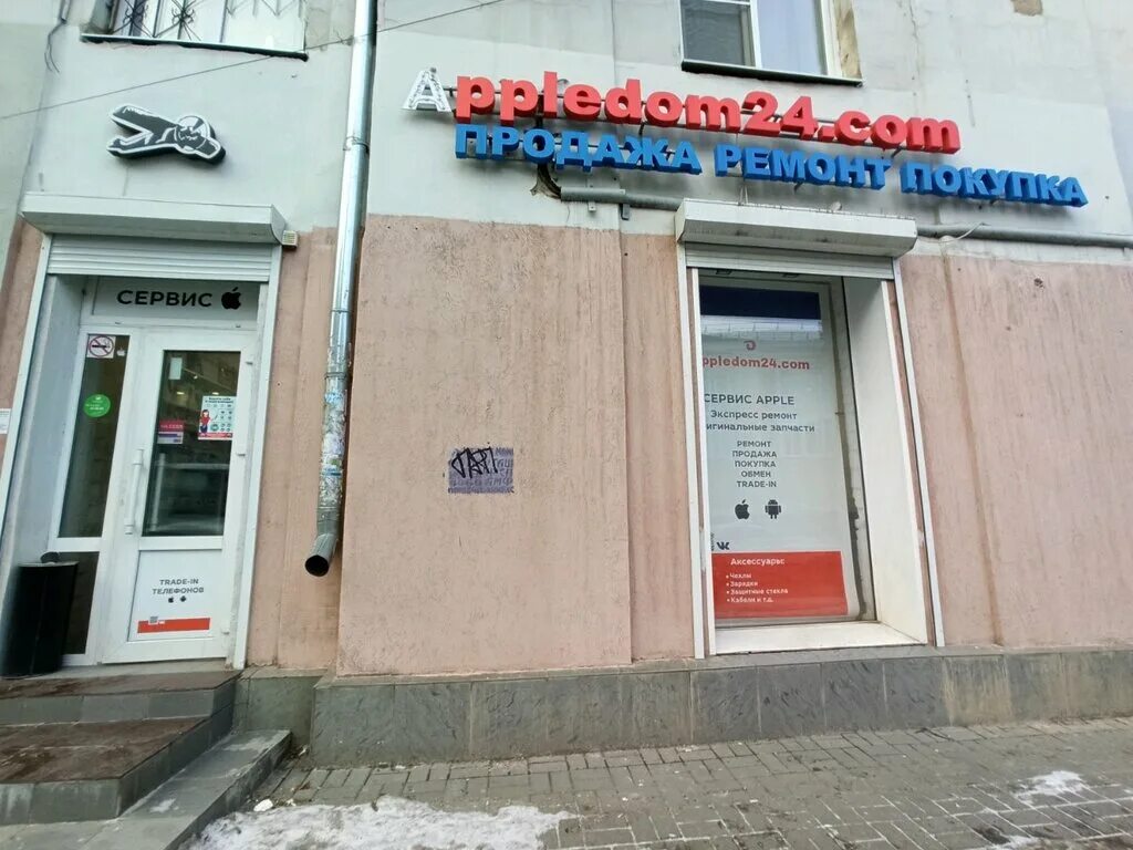 Профи ул фридриха энгельса 56 воронеж фото Appdom, electronics store, Voronezh, Fridrikha Engelsa Street, 48 - Yandex Maps