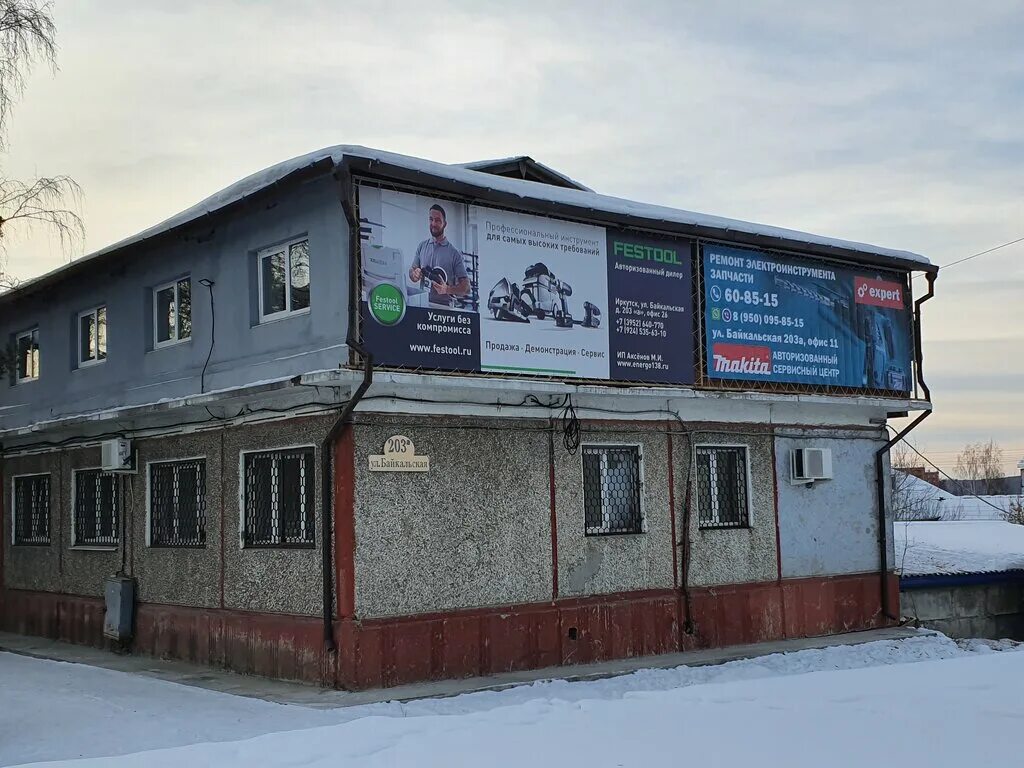 Профиль байкальская ул 168 иркутск фото Эксперт, electrical equipment repairs, Irkutsk, Baykalskaya Street, 203А - Yande