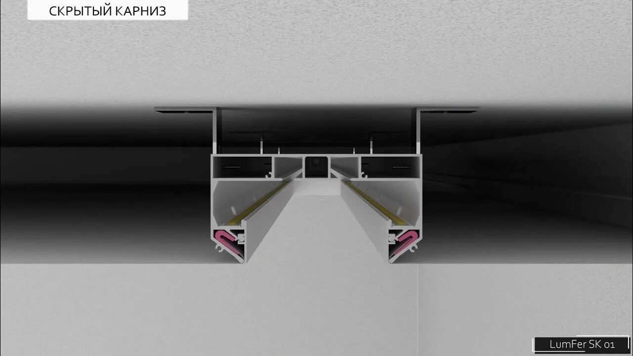 Профиль люмфер для натяжных потолков фото Как сделать скрытый карниз на натяжном потолке - YouTube