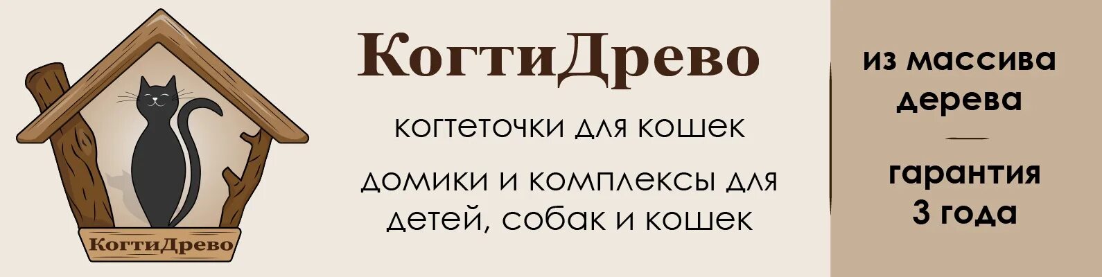 Профильдрев лесной просп 51 фото Когти Древо: кэшбэк за покупки до 0.1% - Cashback в Когти Древо - Мир Торговли