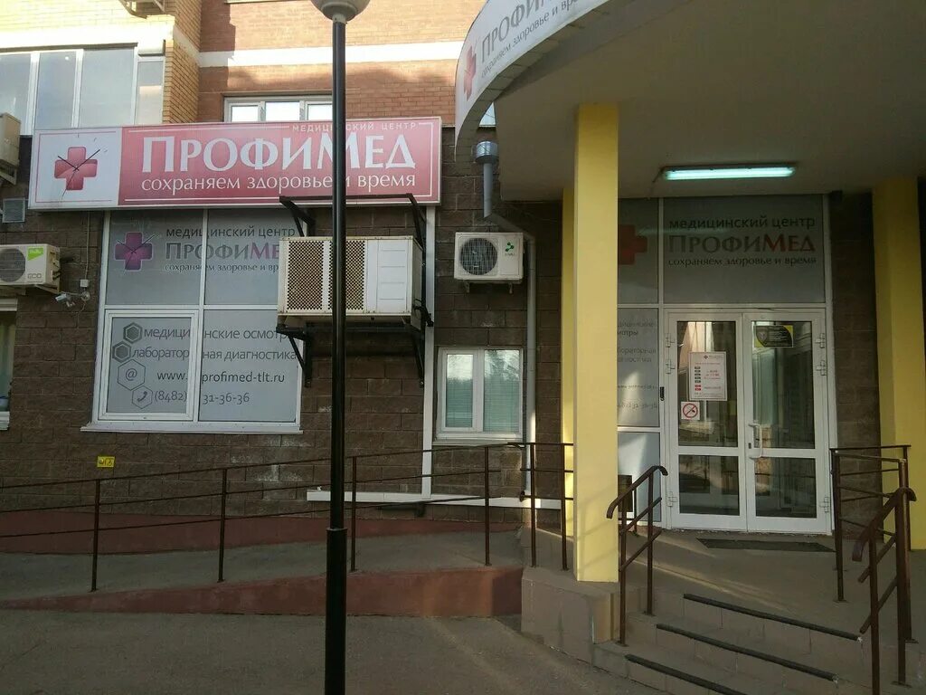 Профимед бул ленина 23 тольятти фото ProfiMed, medical center, clinic, Tolyatti, Lenina Boulevard, 23 - Yandex Maps