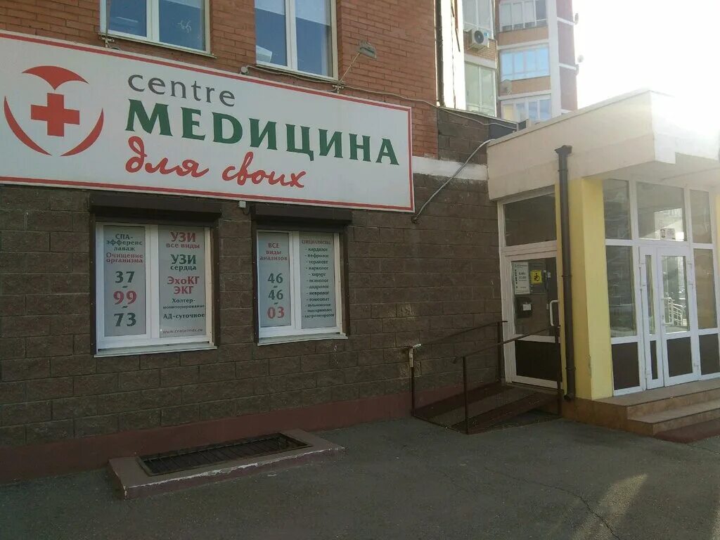 Профимед бул ленина 23 тольятти фото Meditsina dlya svoikh, medical center, clinic, Russia, Tolyatti, bulvar Lenina, 