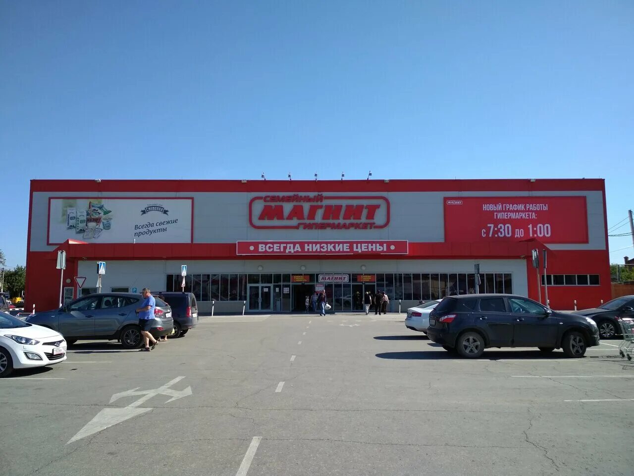 Профком лесозаводская ул 11а энгельс фото Photo: Magnit, food hypermarket, Россия, Энгельс, Лесозаводская улица, 62 - Yand