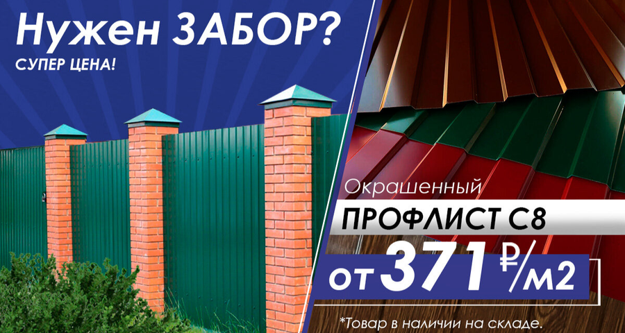 Профкровля ул шевченко 99 смоленск фото Профкровля, кровля и кровельные материалы, Краснинское ш., 10А, Смоленск - Яндек