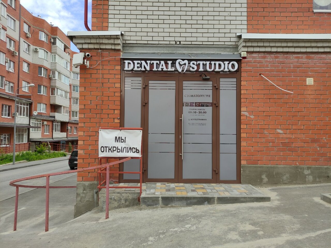 Профодежда ул 40 летия победы 8а фото dental's clinics' Dental Studio in specifics, ulitsa 70-letiya Pobedy, 8 - Yande