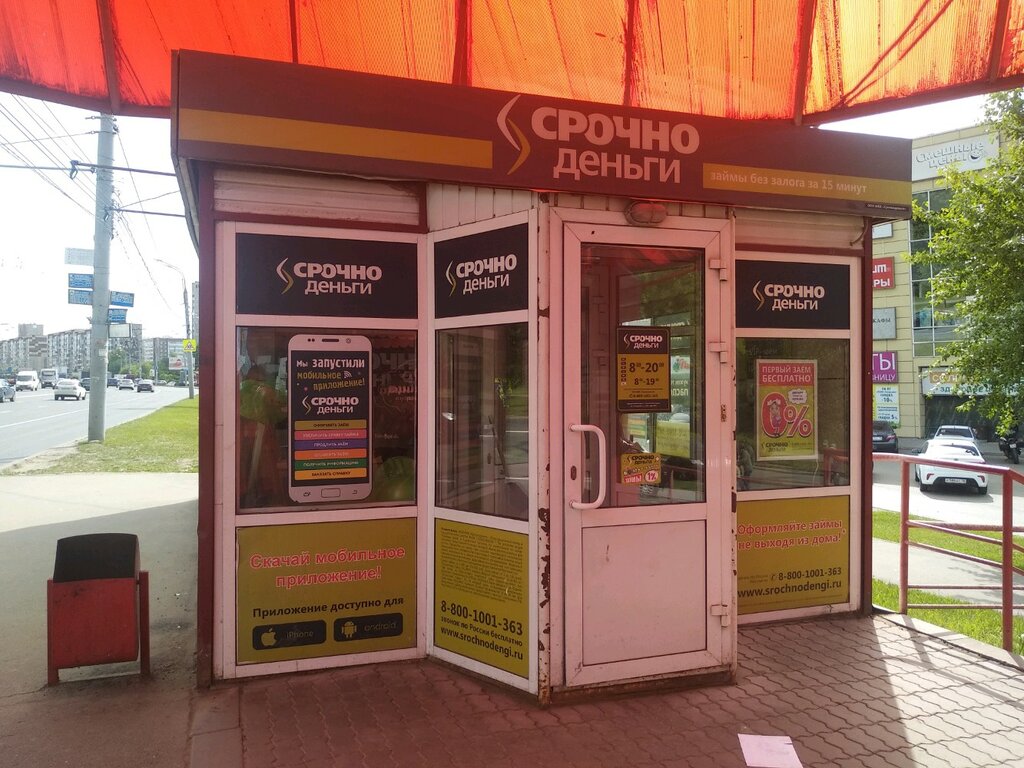 Проформа удмуртская ул 273 ижевск фото Srochnodengi, microfinance institutions, Russia, Izhevsk, Udmurtskaya Street, 27