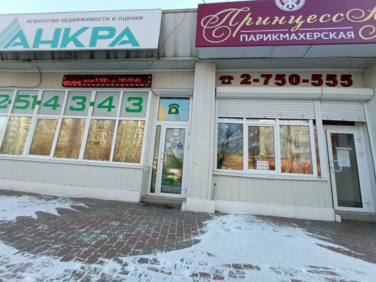 Профсибмед ул шумяцкого 4а микрорайон северный фото Optima-Uspekh, real estate agency, Russia, Krasnoyarsk, Sovetskiy rayon, mikrora