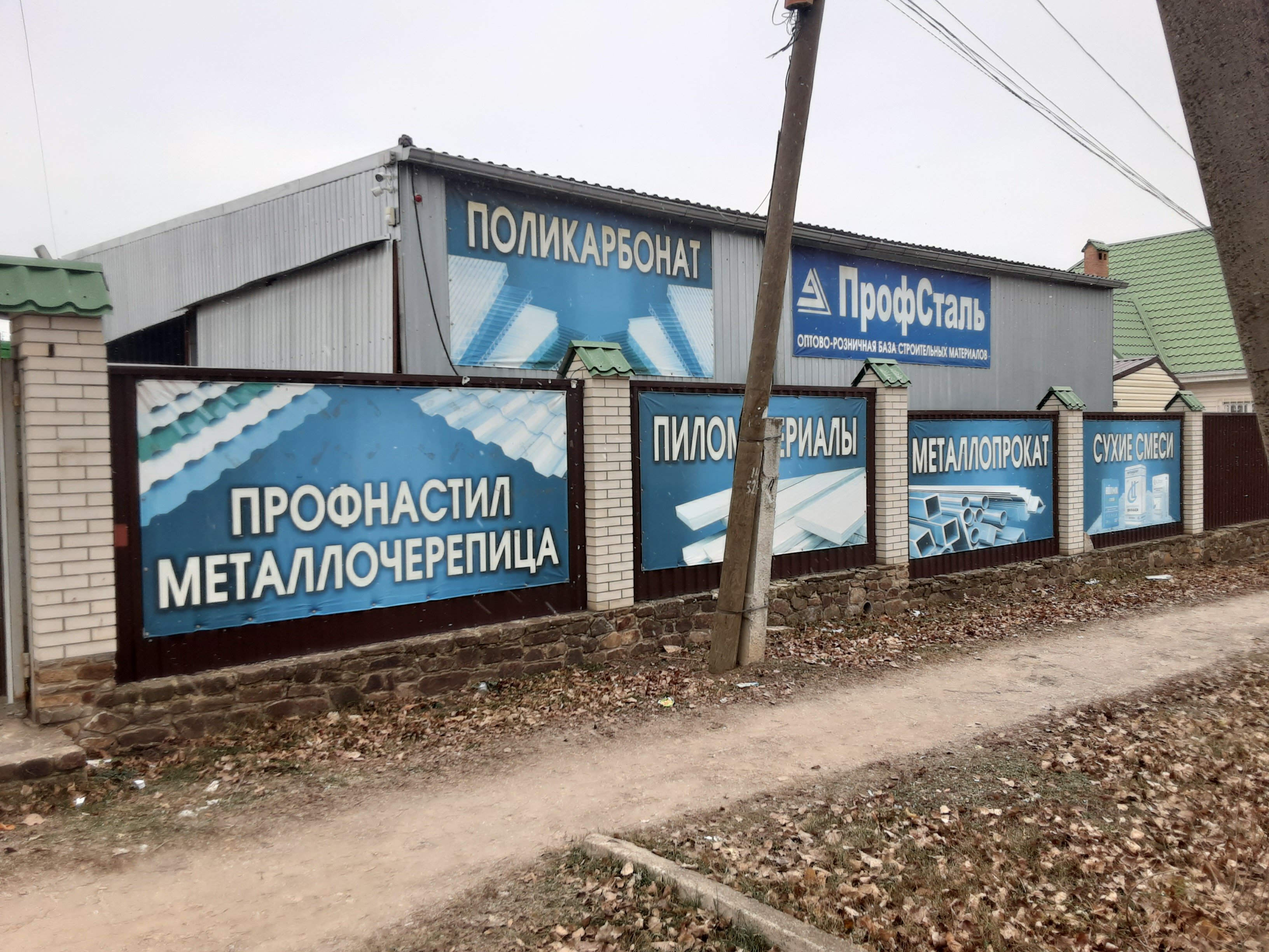 Photo: Profstal, roofs and roofing materials, Belgorod, Proizvodstvennaya ulitsa