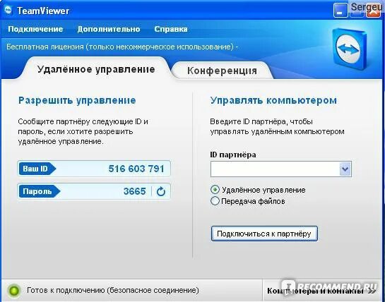 Прога для подключения компьютера TeamViewer - "Очень помогло решить проблемы с компьютером (+скриншоты)" отзывы