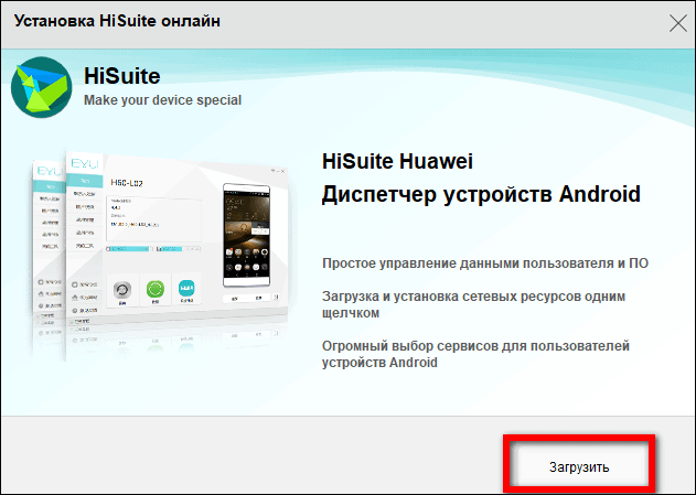 Прога для подключения телефона Подключение телефона хуавей: найдено 83 изображений