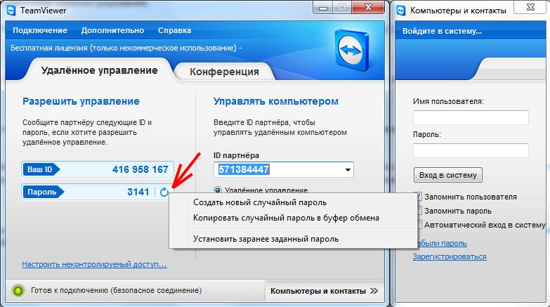 Проги для удаленного подключения Удаленный доступ к компьютеру через интернет программой TeamViewer