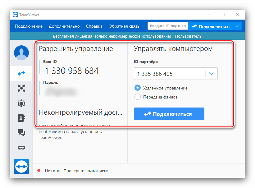 Проги для удаленного подключения Как подключить удаленный компьютер: найдено 74 изображений