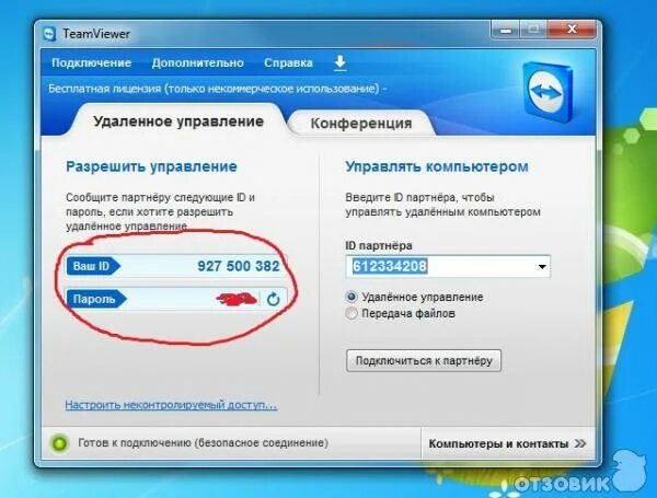 Проги для удаленного подключения Отзыв о TeamViewer - программа для доступа на другой компьютер Необходимая прогр