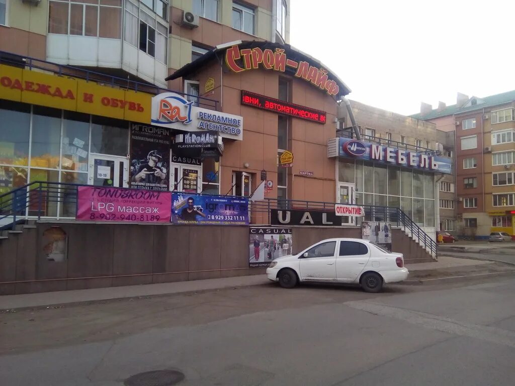 Прогноз ул кирова 112 3 абакан фото Panorama: Rai, advertising agency, Abakan, Kirova Street, 112/1 - Yandex Maps