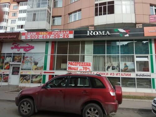 Прогноз ул кирова 112 3 абакан фото Permanently closed: Roma, shoe store, Republic of Khakassia, Abakan, Kirova Stre