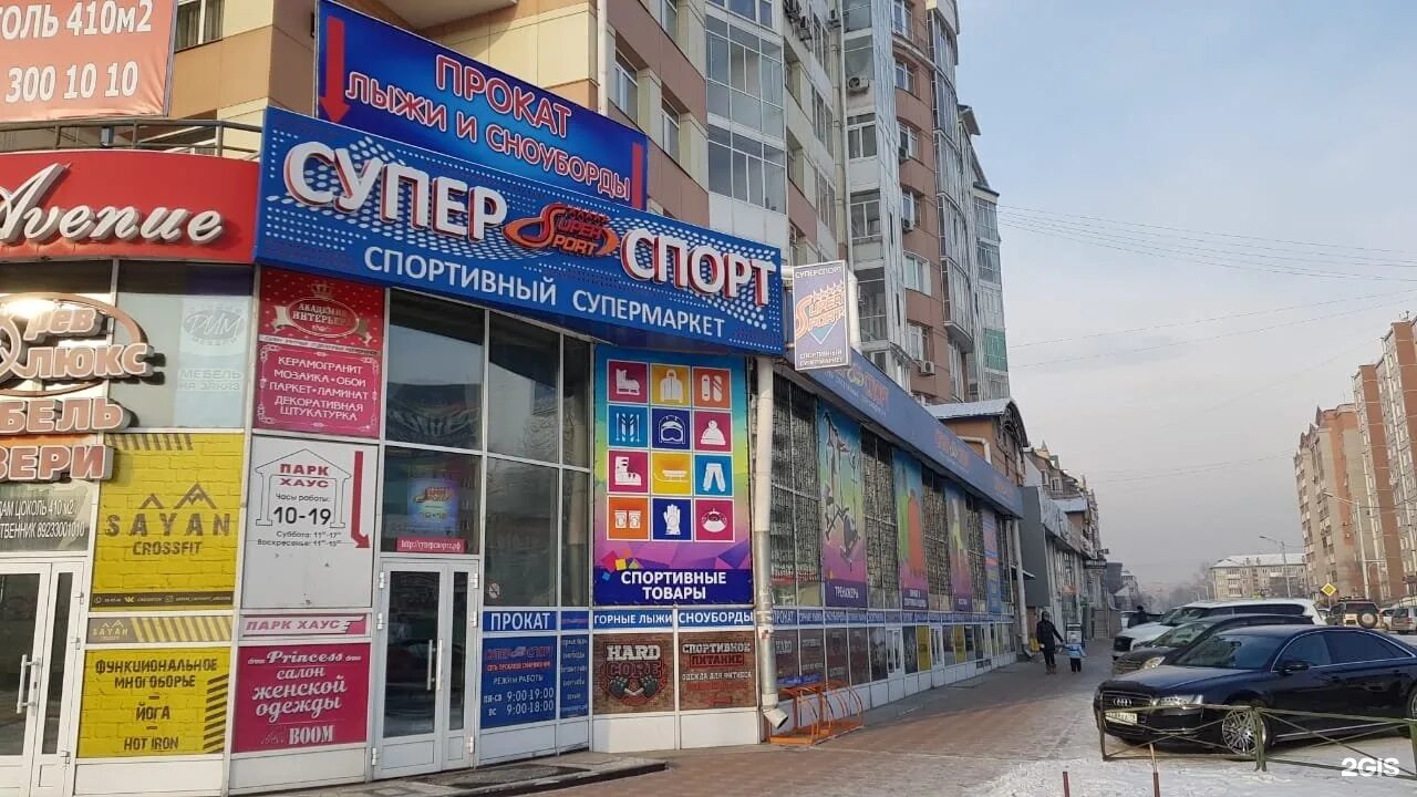 Прогноз ул кирова 112 3 абакан фото Суперспорт, спортивный супермаркет, улица Кирова, 112/1, Абакан - 2ГИС