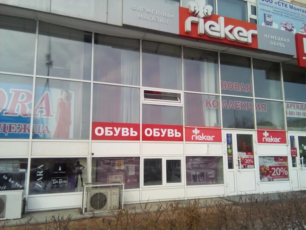 Прогноз ул кирова 112 3 абакан фото Больше не работает: Rieker, магазин обуви, Республика Хакасия, Абакан, улица Кир