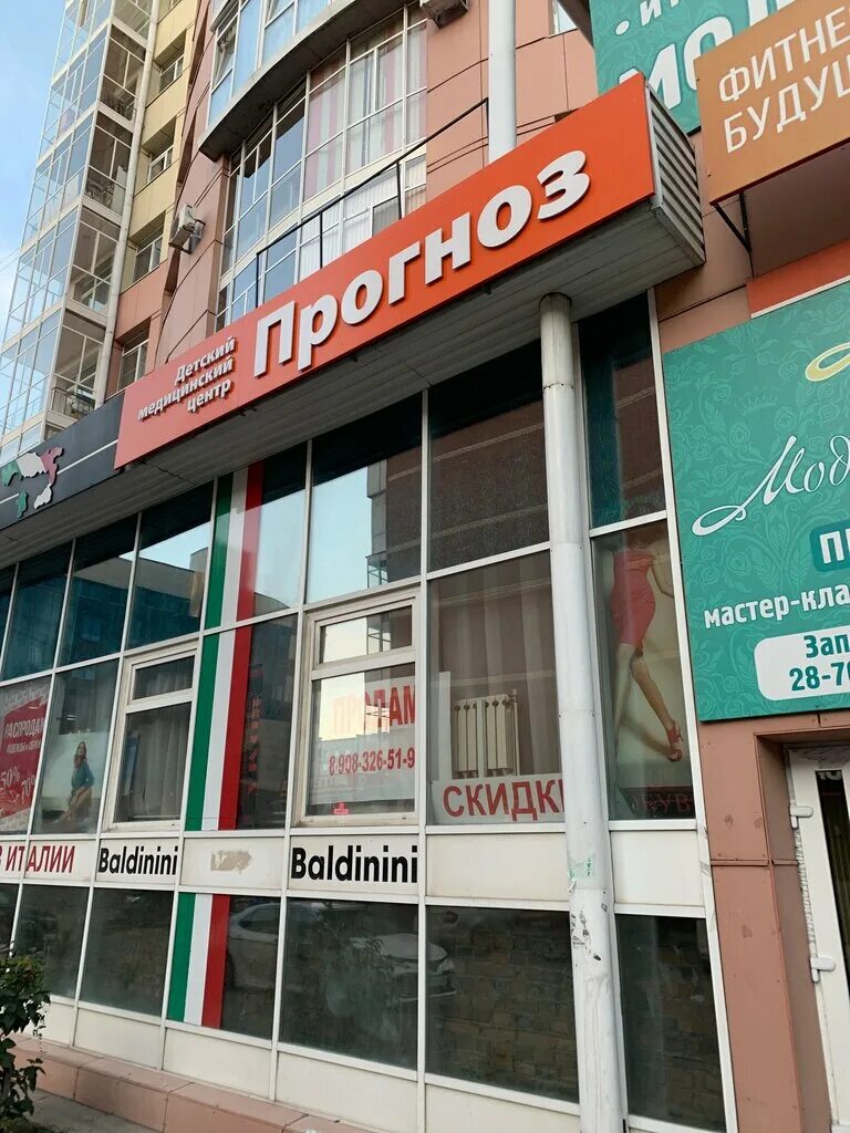 Прогноз ул кирова 112 3 абакан фото Панорама: Прогноз, медцентр, клиника, ул. Кирова, 112/3, Абакан - Яндекс Карты