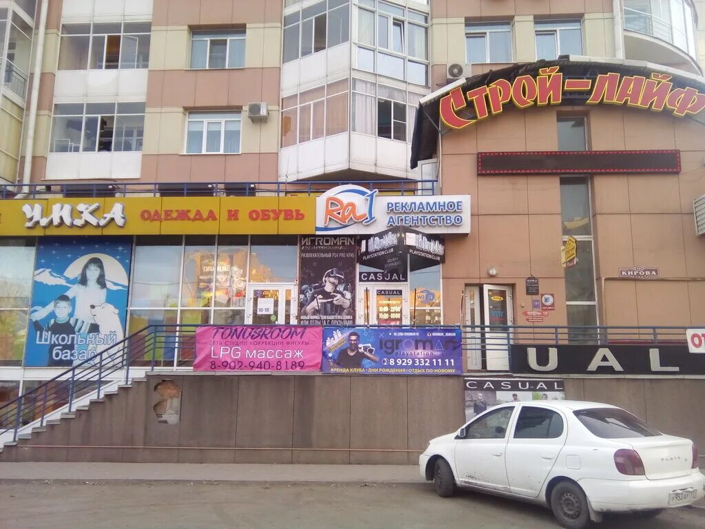 Прогноз ул кирова 112 3 абакан фото Panorama: Rai, advertising agency, Abakan, Kirova Street, 112/1 - Yandex Maps