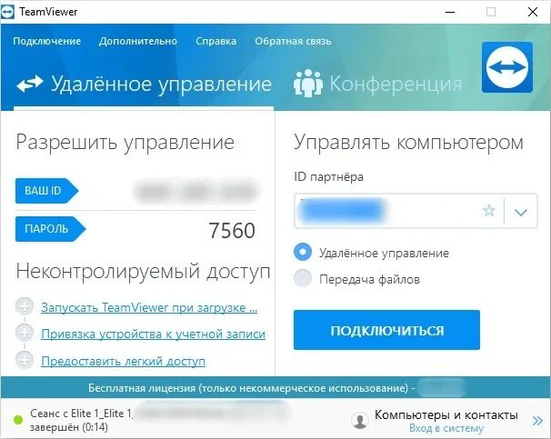 Программа блокирующая любое удаленное подключение к смартфону Удаленное управление Андроид: 8 программ для дистанционного доступа к телефону