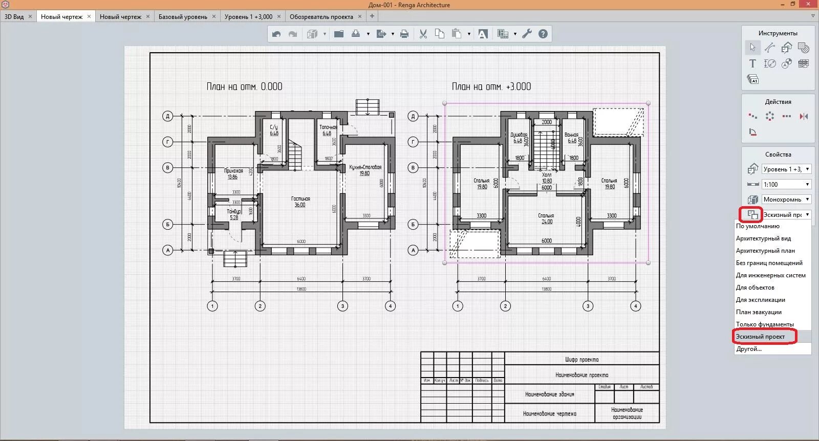 Программа чертеж дома бесплатно Тестирование нового релиза Renga Architecture на примере проектирования индивиду