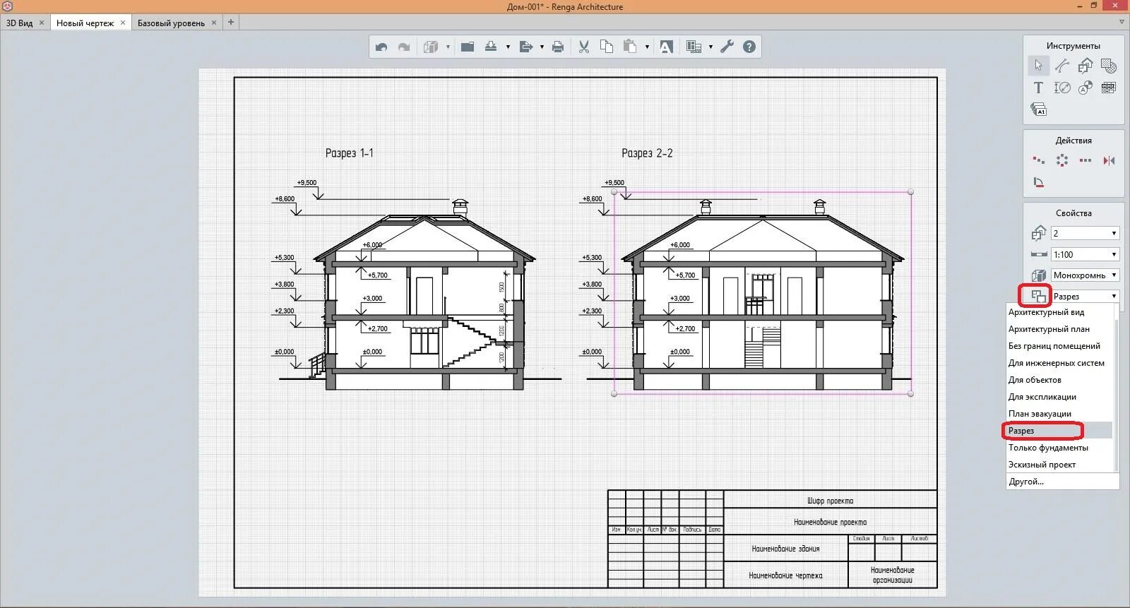 Программа чертежа дома онлайн Тестирование нового релиза Renga Architecture на примере проектирования индивиду