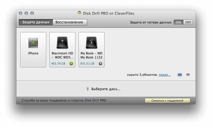 Программа диск восстановления фото Mac OS X Disk Drill - защита от дурака AppleInsider.ru