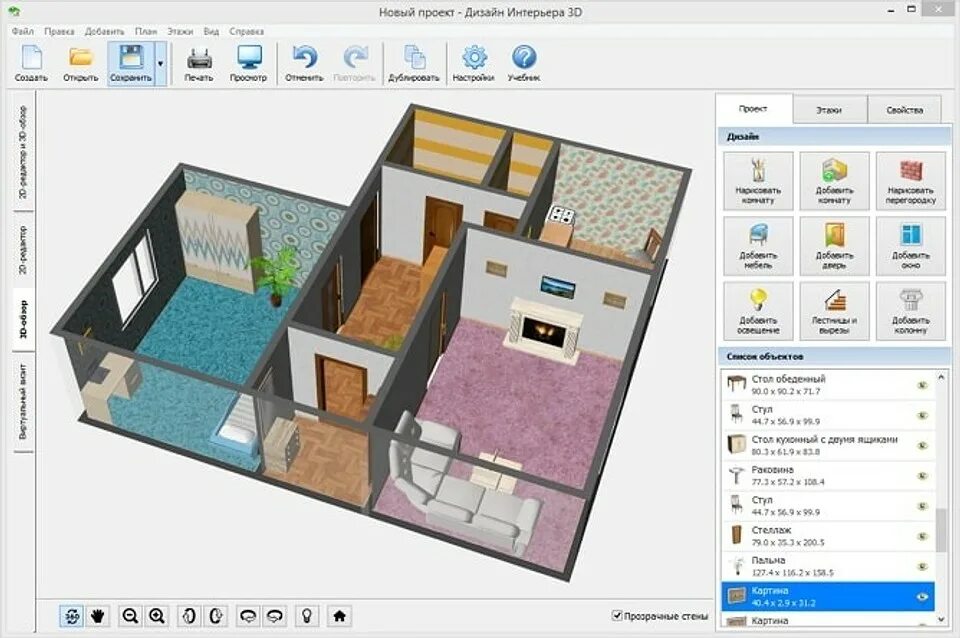 Программа дизайн интерьера 3d на русском Топ-16 лучших программ для проектирования домов и квартир-2021 ivd.ru