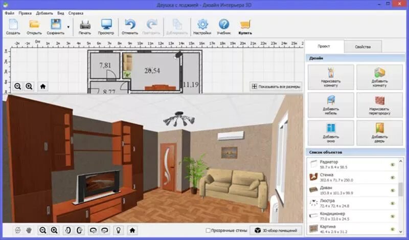 Программа дизайн интерьера remplanner Дизайн комнаты программа на русском языке HeatProf.ru