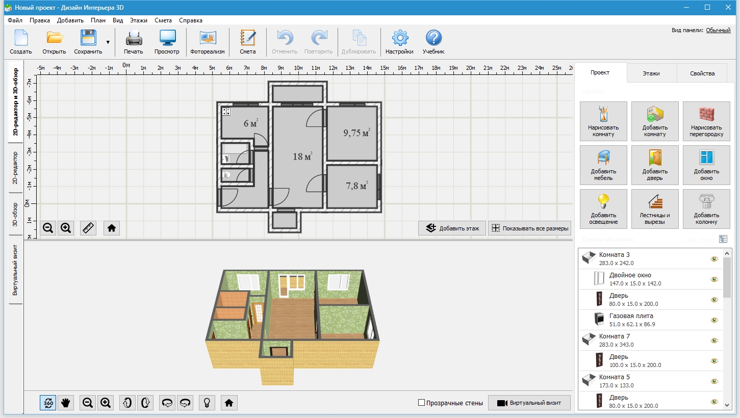 Программа дизайн интерьера remplanner Код для программы дизайн интерьера 3d - Дом Мебели.ру