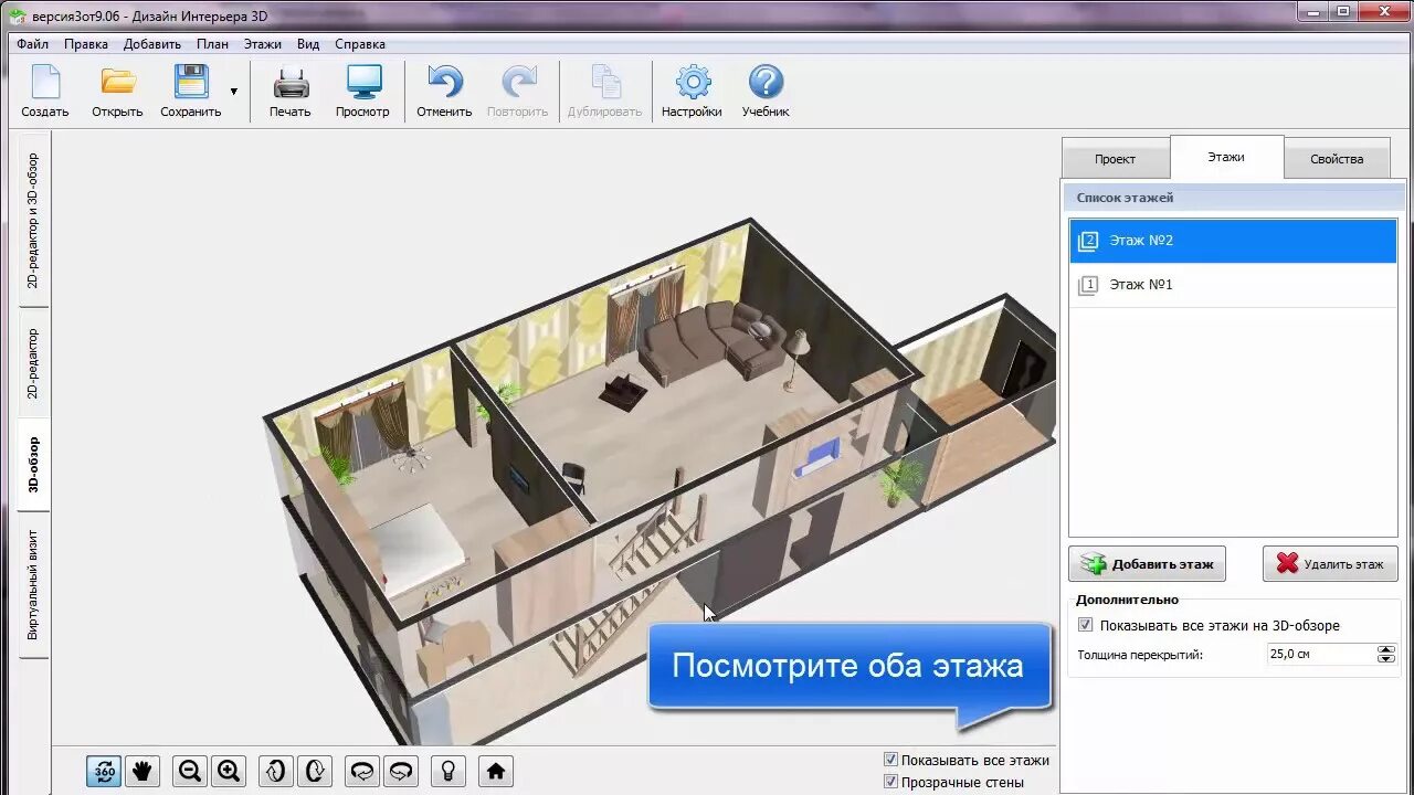 Программа дизайн интерьера remplanner Удобный планировщик квартиры в режиме 3D - YouTube