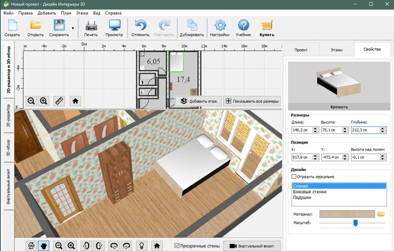 Программа дизайн интерьера remplanner Программа для расстановки мебели фото - DelaDom.ru