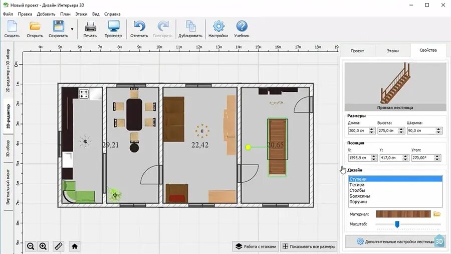 Программа дизайн интерьера remplanner Программы по дизайну интерьера для mac - Наша недвижка, наш дом, наша квартира