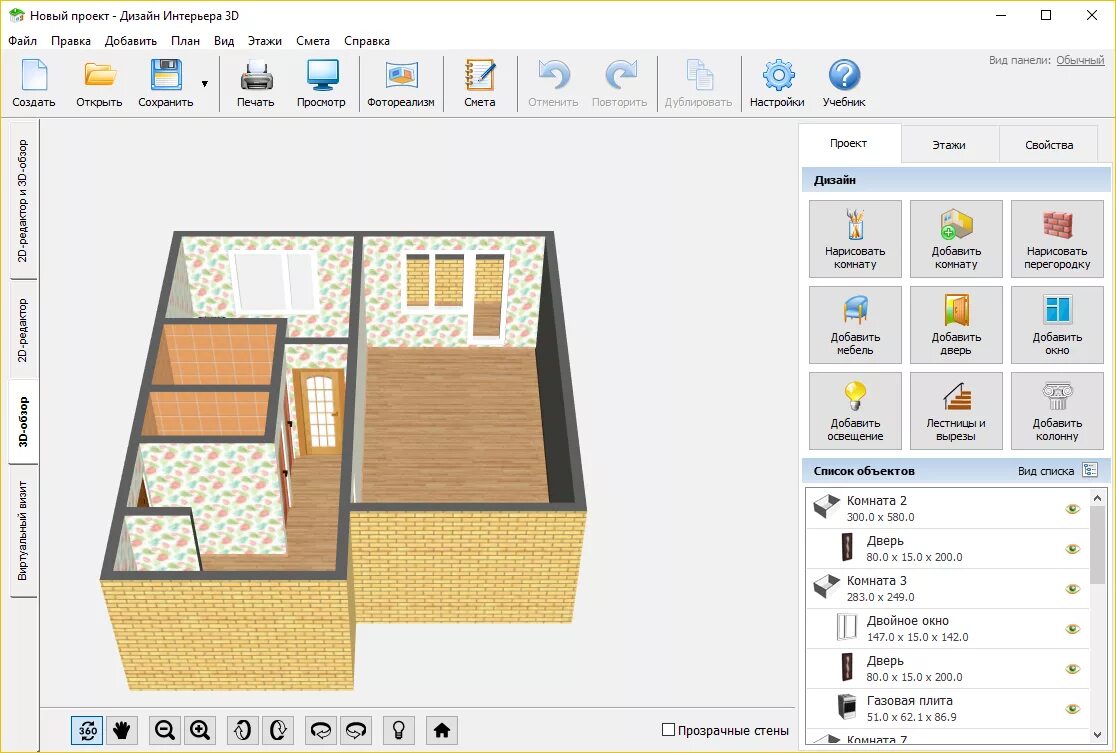 Программа дизайна интерьера бесплатно на русском 3d Приложение для ремонта квартиры - CormanStroy.ru