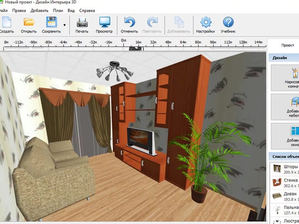 Программа дизайна интерьера бесплатно на русском 3d Программа сделать молодым