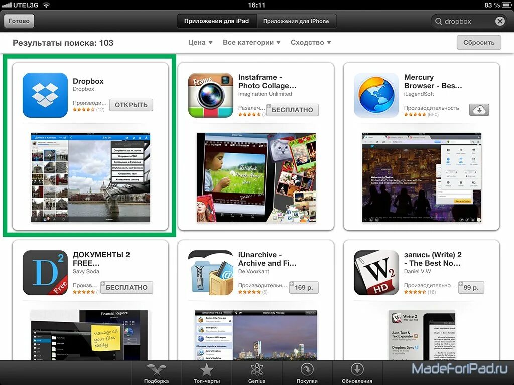 Программа для айфона для передачи фото Передача фотографий между ПК и iPad через Dropbox Все для iPad