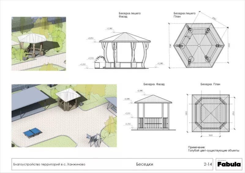 Программа для чертежей беседки Администрация Ханжиновского муниципального образования Дизайн-проект благоустрой